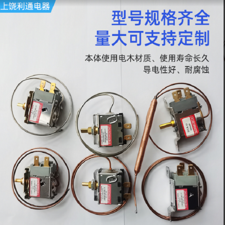 冰箱三脚温控冷柜两脚温控WDF18图4