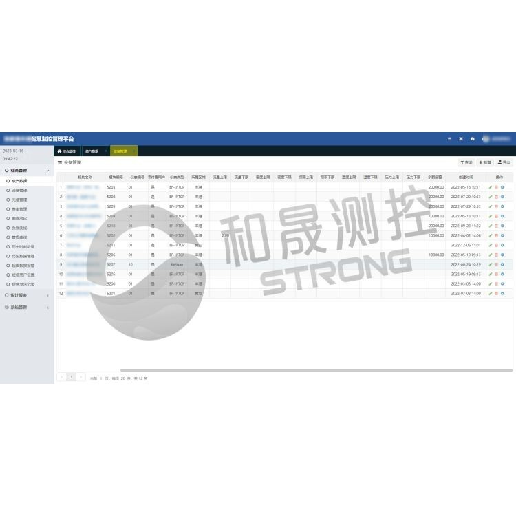 蒸汽流量计预付费 STR-I01 能耗监控-思壮测控图3