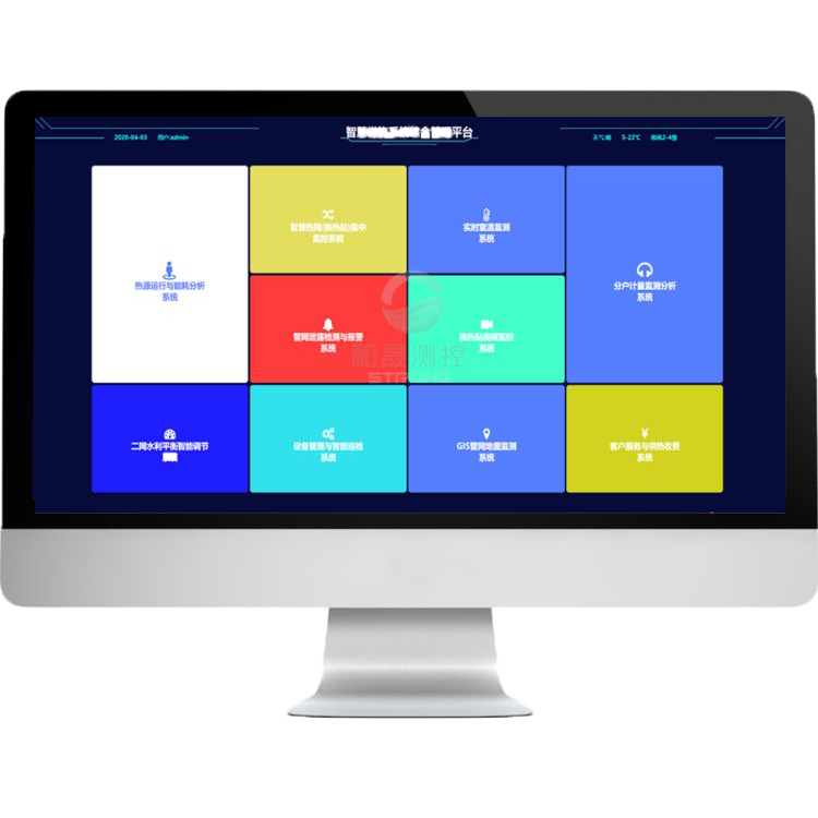 热水预付费系统 蒸汽显示器-思壮测控图2