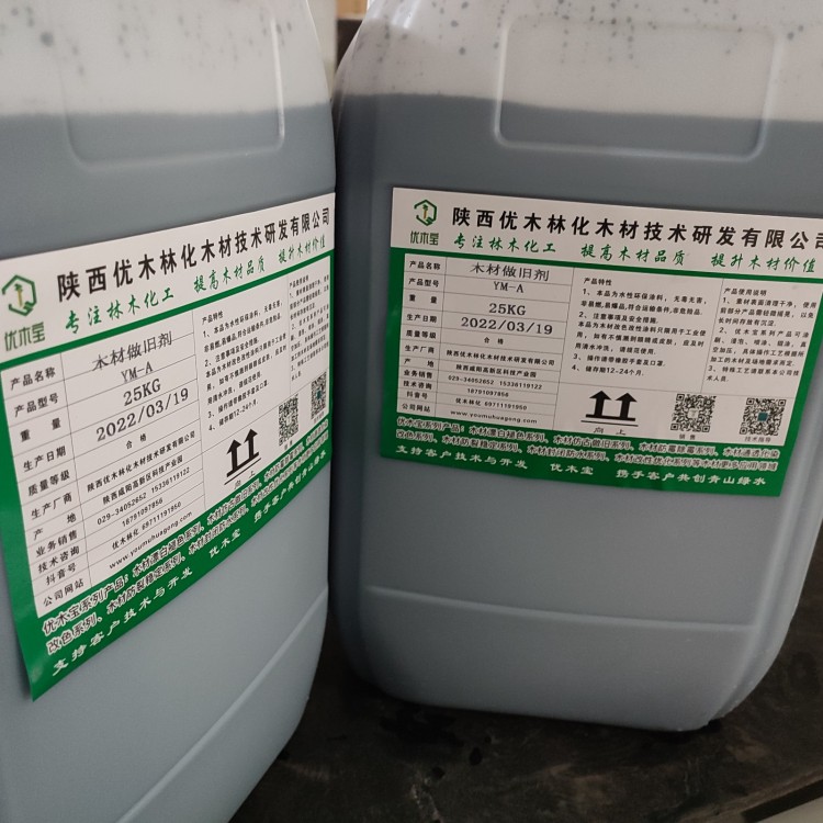 优木宝-木材仿古做旧剂