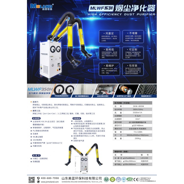横插滤芯移动式烟尘净化器     外置骨架双工位烟尘净化器图4