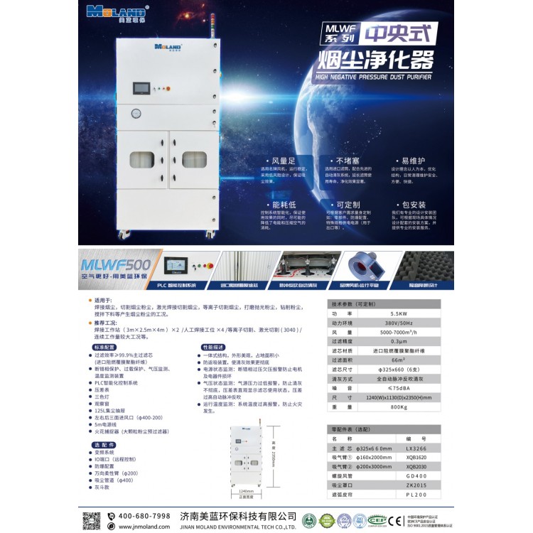 5.5KW 烟尘净化设备 激光切割配套除尘器图2