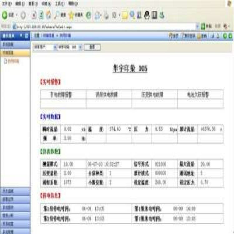 485网线抄表系统,IC卡型,蒸汽显示器-智远仪表图5