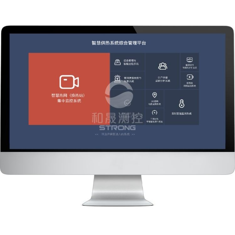 蒸汽预付费手机APP,IC卡型,计量管理