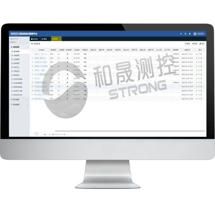 蒸汽阀门控制系统,IC卡型,热电厂计量管理-智远测控图3