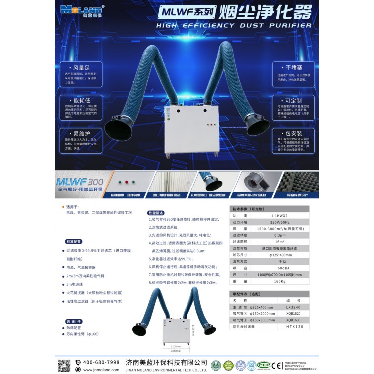 可移动式 焊烟净化器 横插滤筒款 双吸气臂 烟尘净化器图6