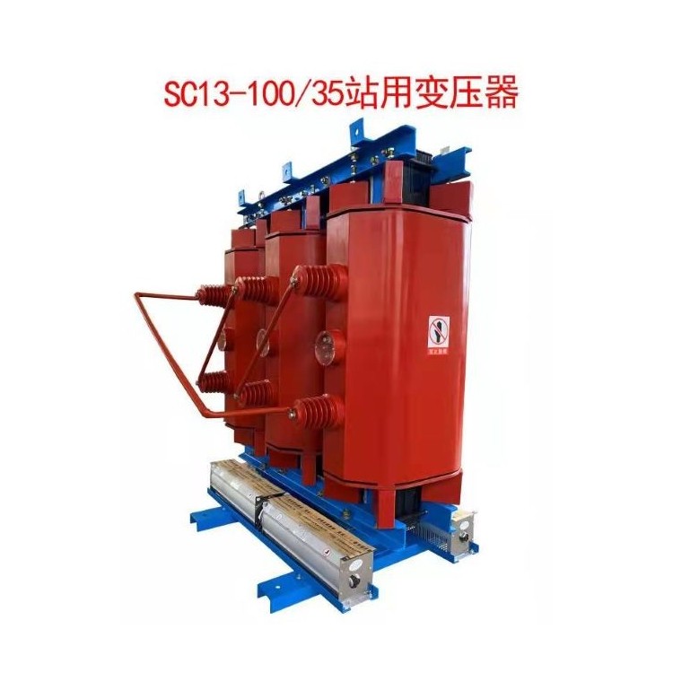 SC13-100/27.5-0.4站用变压器  支持定制图2