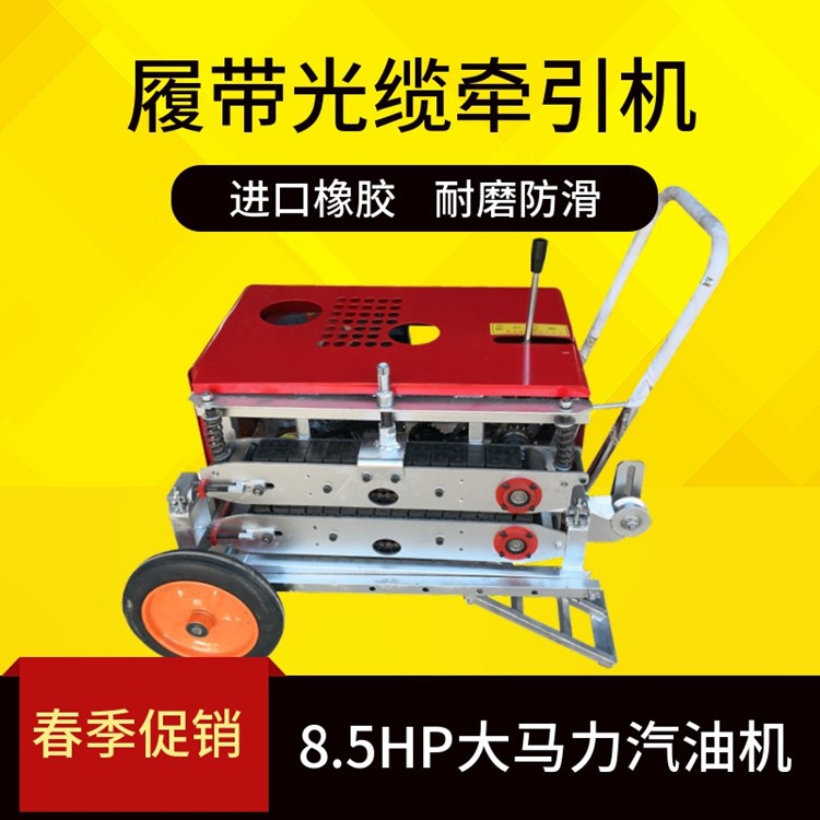 遥控拉线拉缆机 管线引线器