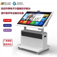 自动升降电子沙盘触控示教台医疗教学专业触控设备