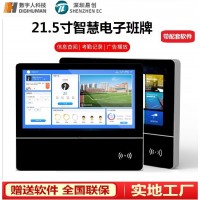 智慧班牌电容触摸一体机智慧校园电子班牌机幼儿园考勤机