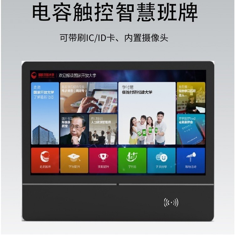 智慧班牌电容触摸一体机智慧校园电子班牌机幼儿园考勤机图2