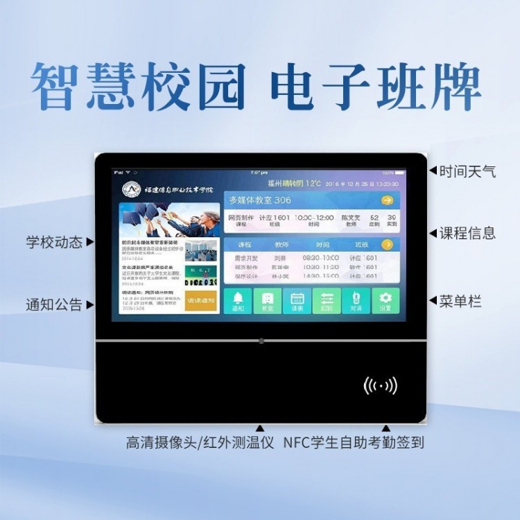智慧班牌电容触摸一体机智慧校园电子班牌机幼儿园考勤机图3