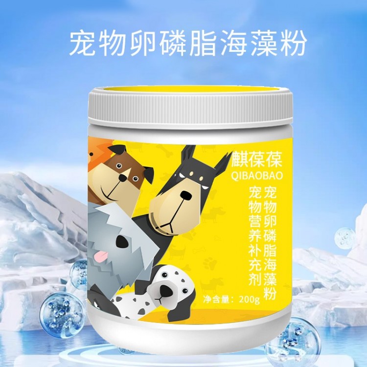 麒葆葆宠物卵磷脂海藻粉 山东厂家麒