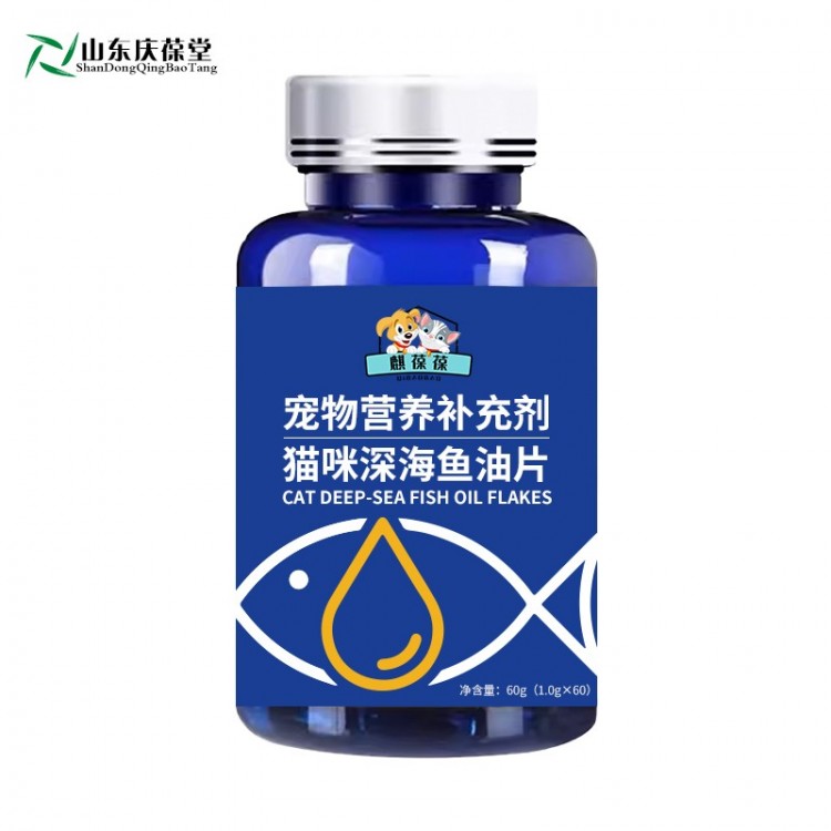 猫咪深海鱼油片 贴牌生产厂家山东恒