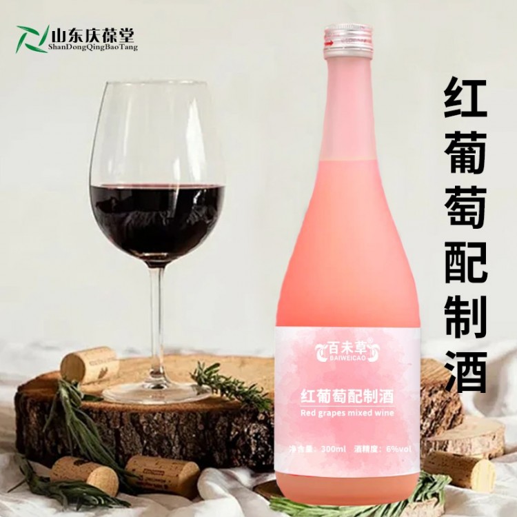 红葡萄配制酒贴牌加工山东恒康