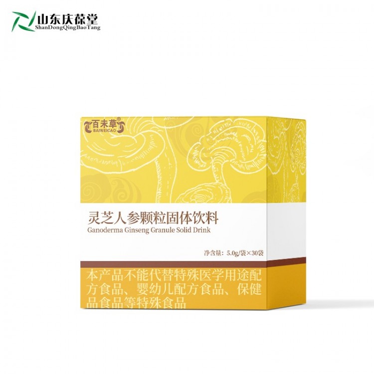 灵芝人参颗粒固体饮料贴牌加工山东