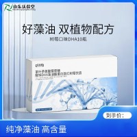 茶叶茶氨酸葡萄糖酸锌DHA藻油酪蛋白肽红树莓饮品 厂家加工