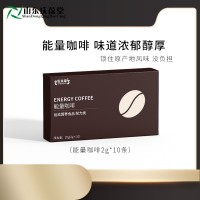 男士能量咖啡 厂家加工 山东庆葆堂