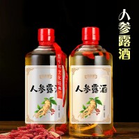 人参露酒主图   厂家加工 山东庆葆堂