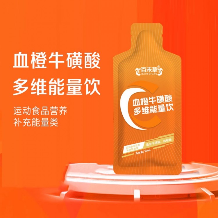 血橙牛磺酸多维能量饮  厂家加工   山东庆葆堂医药图2