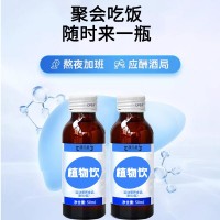 植物饮  厂家加工   山东庆葆堂医药