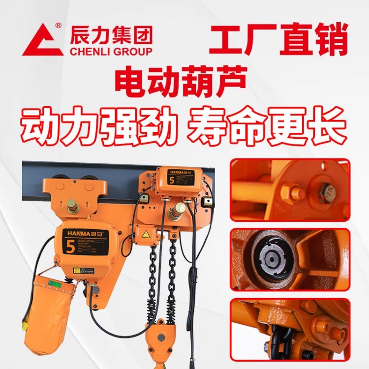 能快速下降的电动葫芦