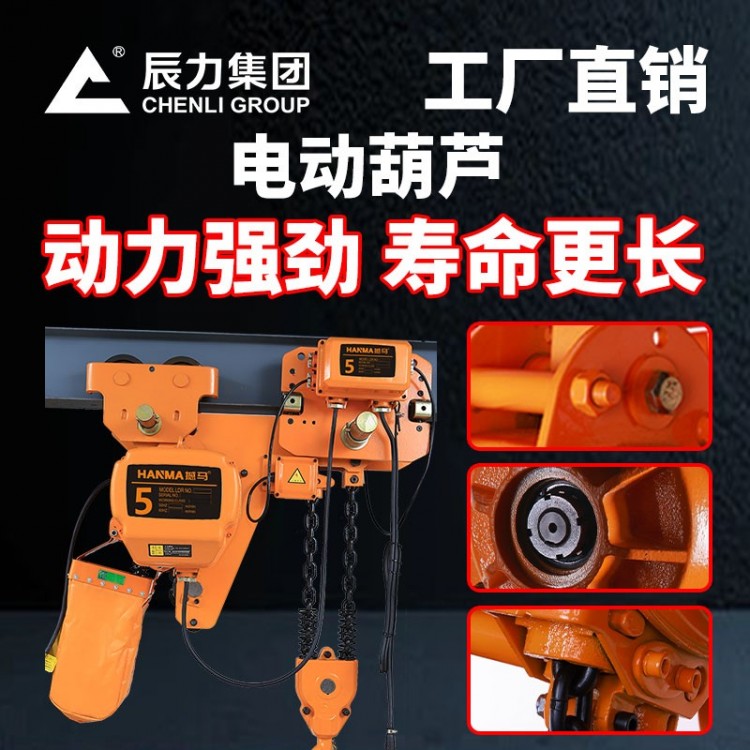 能快速下降的电动葫芦图2