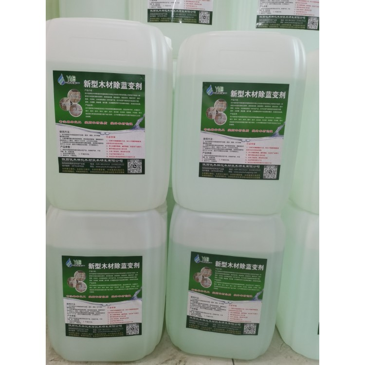 新型木地板，等木制品除蓝变剂