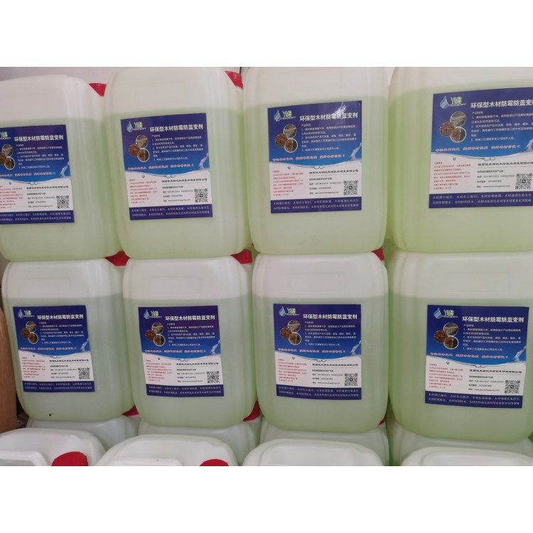 新型环保木材防蓝变剂