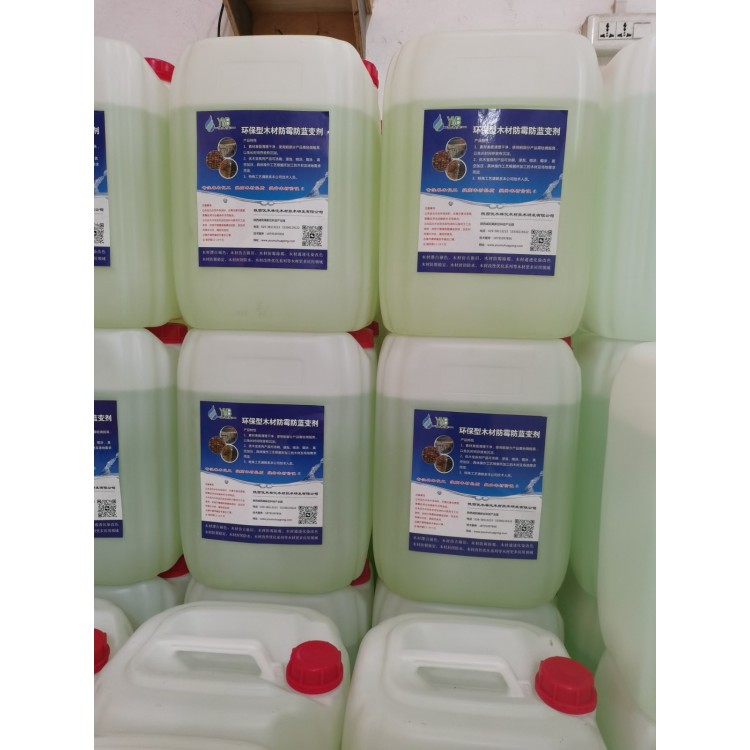 新型环保木材防蓝变剂图2