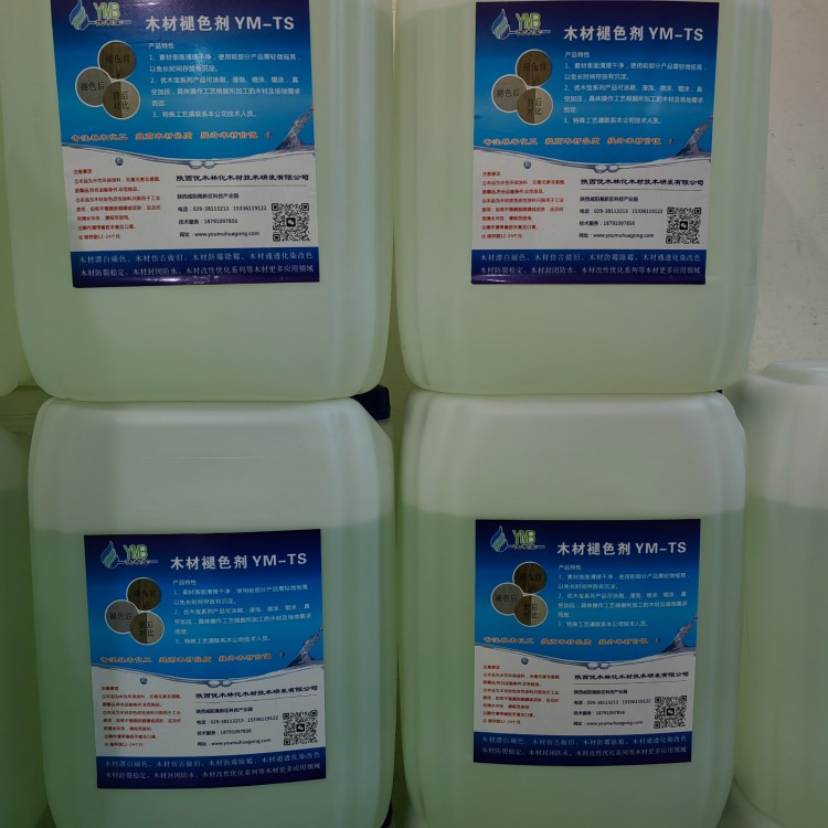 木制家具，木制工艺品褪色剂图2