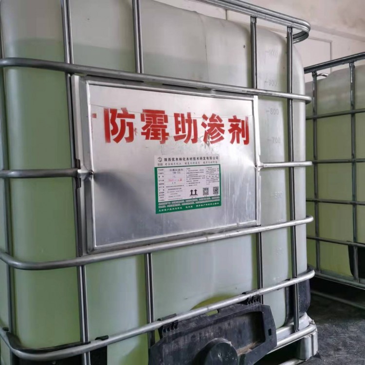 优木宝YM-TS型木材助渗剂图3