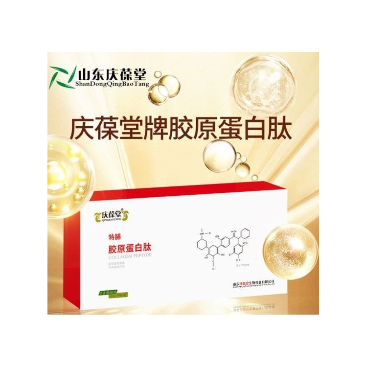 庆葆堂特膳胶原蛋白肽粉剂固体饮料