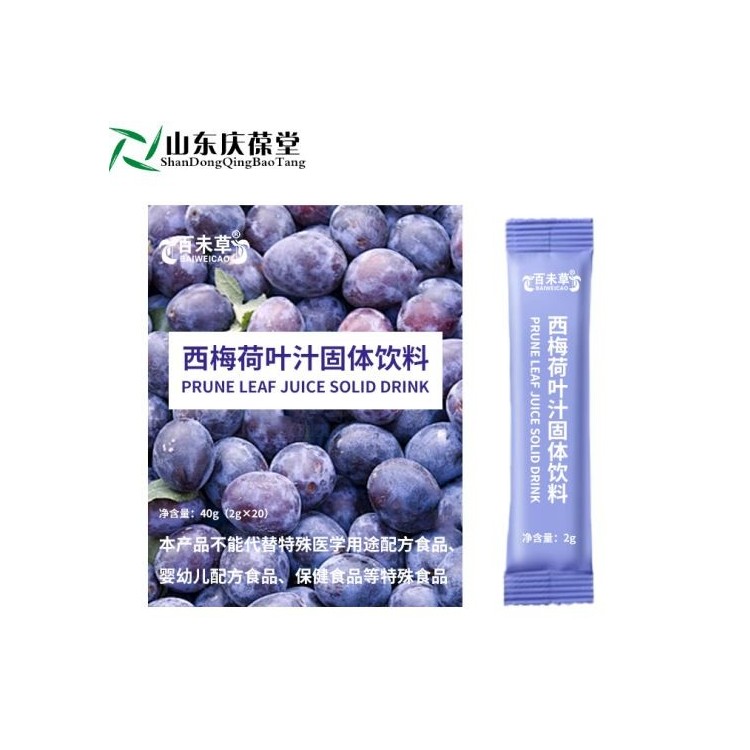 西梅荷叶汁固体饮料定制袋装盒装粉