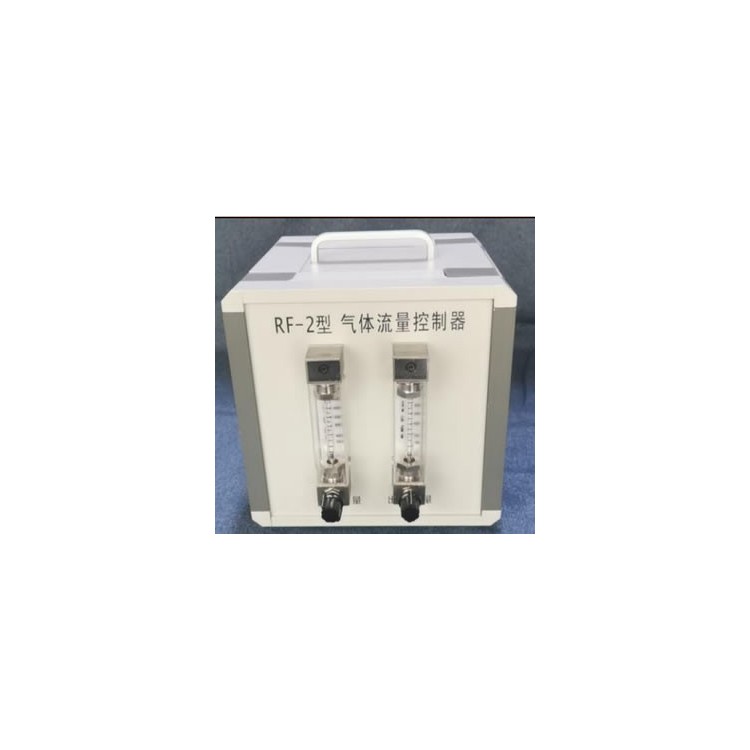 RF-2型气体流量控制器