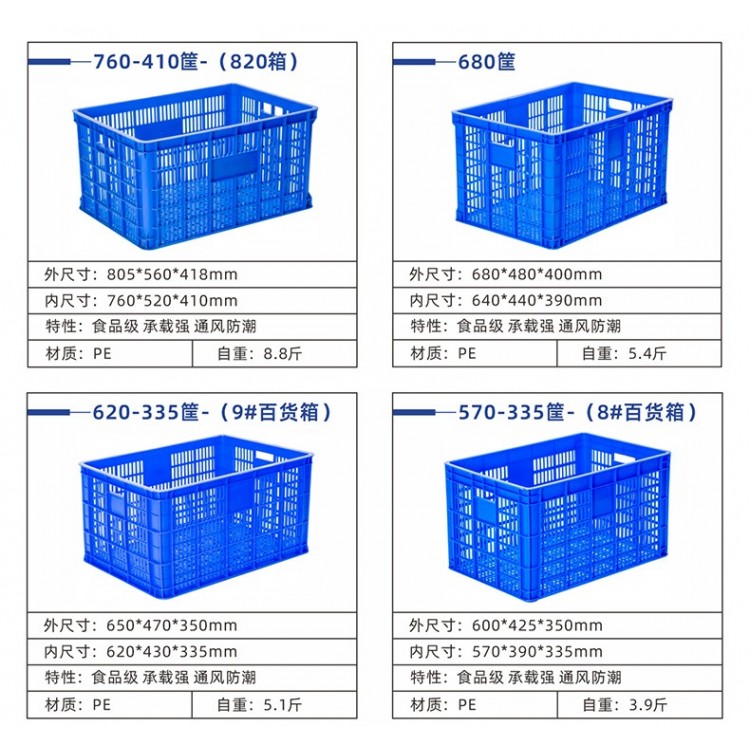 供应贵州水果基地水果筐，橘子筐橙子筐，柚子筐塑料筐图2