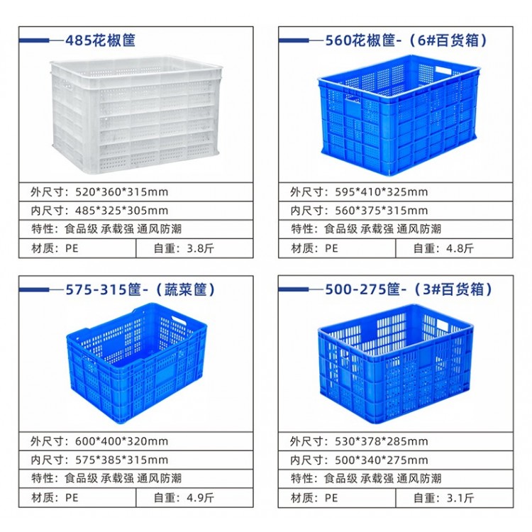 供应贵州水果基地水果筐，橘子筐橙子筐，柚子筐塑料筐图3