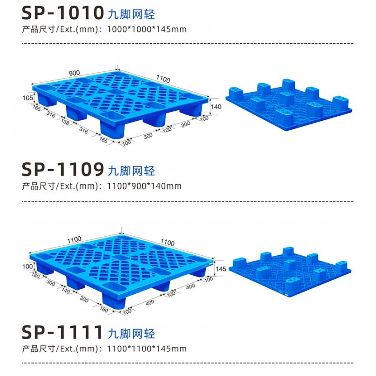 供应贵州食品厂食品托盘，仓库垫板，叉车板，塑料托盘图3