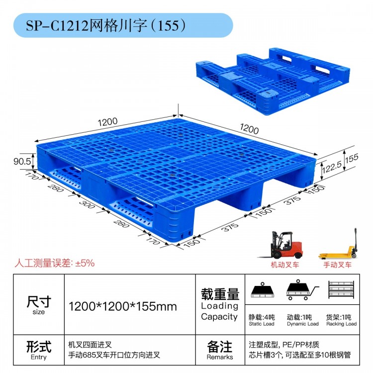 供应1.2米乘1.2米川字底塑胶栈板，叉车垫板，仓库托盘图3