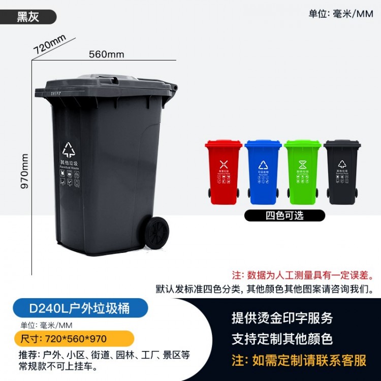 供应240L环卫垃圾桶，小区，景区，学校，街道垃圾桶图2