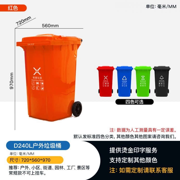 供应240L环卫垃圾桶，小区，景区，学校，街道垃圾桶图3