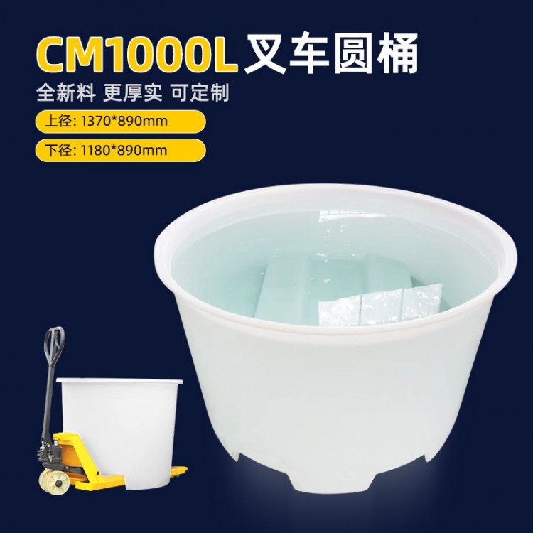 供应1000L塑料圆桶腌制桶，淀粉沉淀桶发酵桶图2