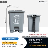 供应20L家庭垃圾桶，室内厨房垃圾桶，脚踩垃圾桶