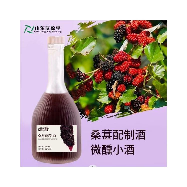 百未草桑葚配制酒低度微醺甜酒OEM贴