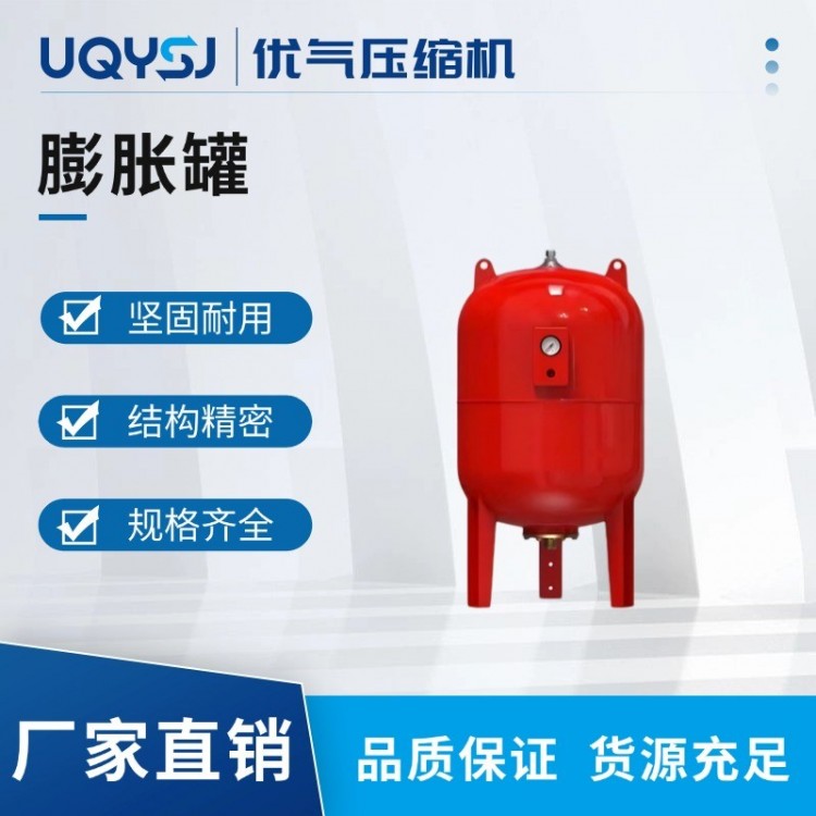 百年申江立式隔膜式压力罐 自动定压