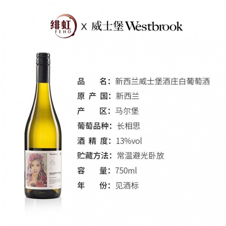 翁虹自创绯虹威士堡酒庄白葡萄酒图3