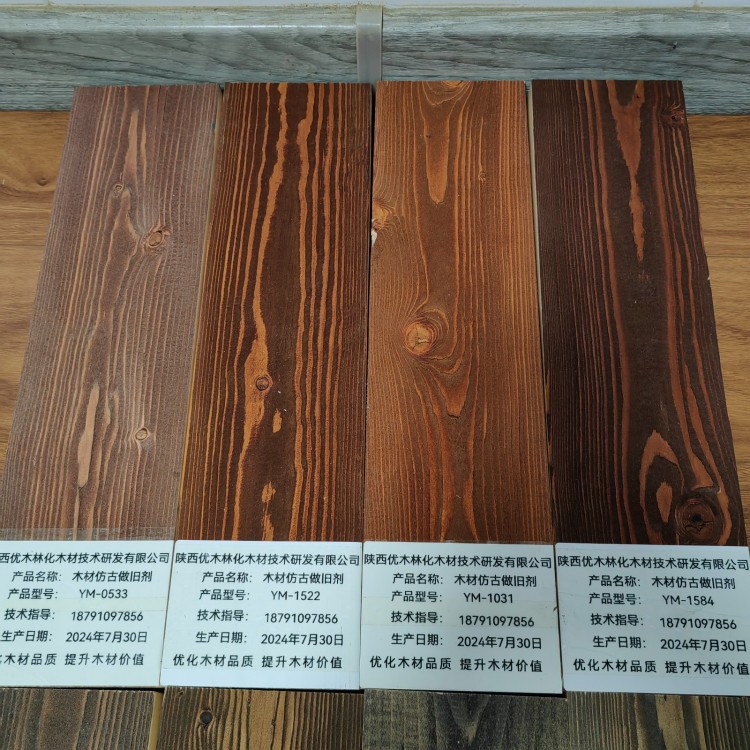 优木宝-木材仿古做旧剂图2