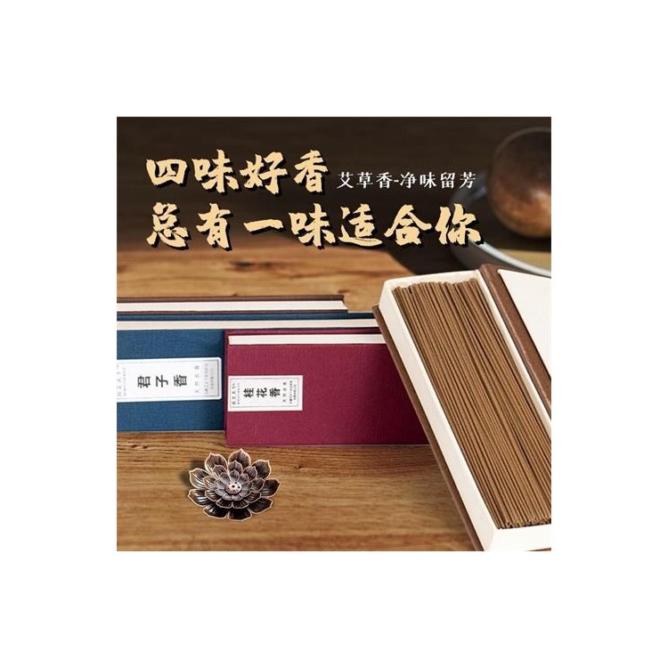 民艾天下天然艾草线香家用卧香辅眠健康图2