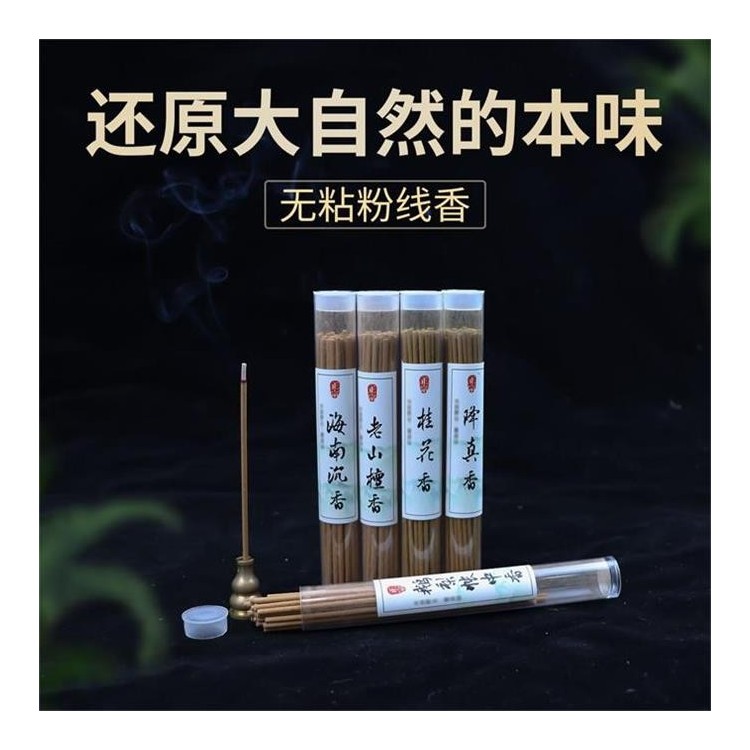 民艾天下鹅梨帐中香室内天然线香图2