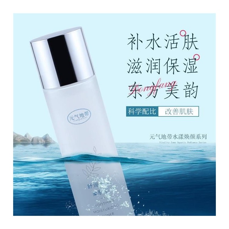 元气地带舒润保湿柔肤水修护提亮湿敷爽肤水图2
